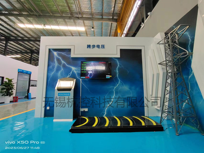 跨步电压体感设备