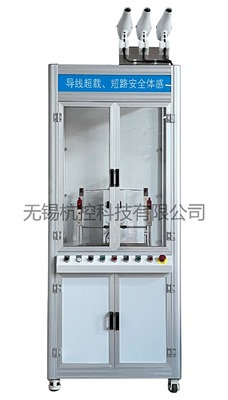 导线过载安全体感