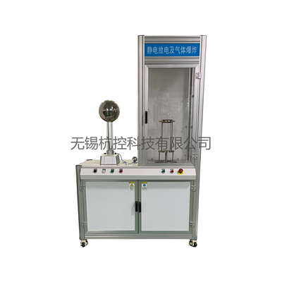 静电放电及气体爆炸安全体感