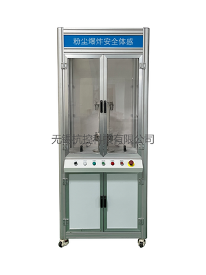 粉尘爆炸安全体感