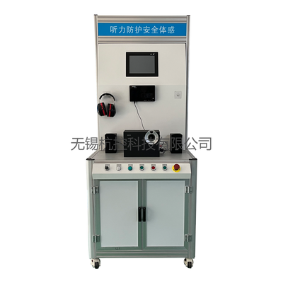 听力防护安全体感
