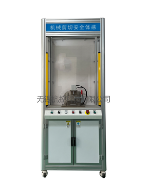机械剪切安全体感