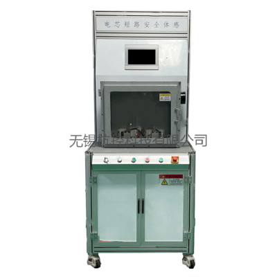 电芯短路副本安全体感