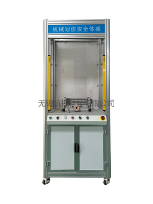 机械划伤安全体感